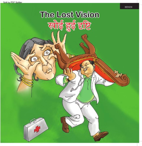 The Lost Vision